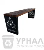 Скамейка Декор 1,5 м